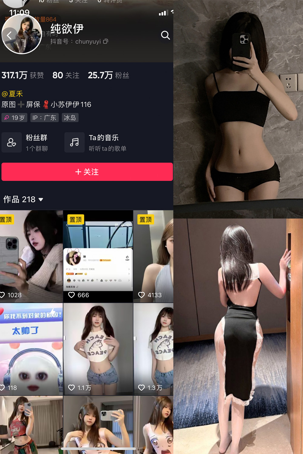 图片[1]-抖音 纯欲伊 微密圈  NO.003期 【58P】最新至：2023.10.6-微密空间-全网最全抖音网红铁粉空间觅圈